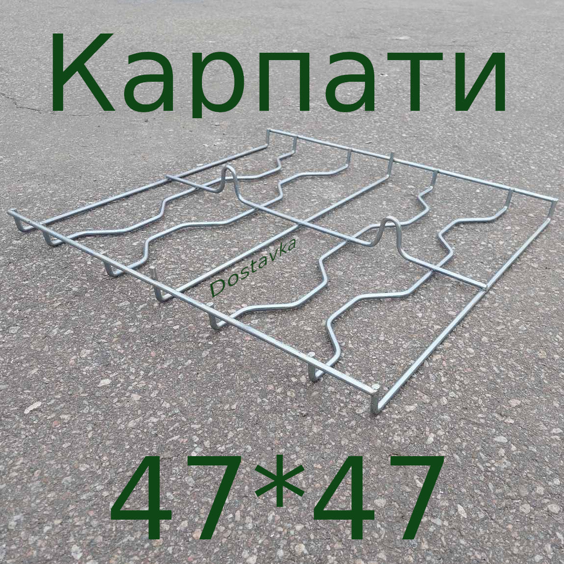 Karpaty 17 gas stove grate pan support Grid 47*47