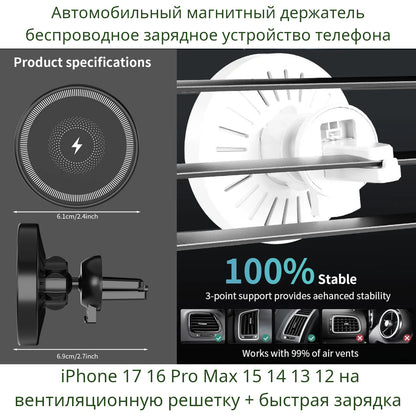 Car Magnetic Holder Wireless Fast Charging iPhone 17 16 Pro Max 15 14 13 12 on Air Vent