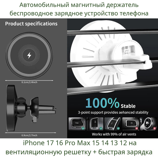 Car Magnetic Holder Wireless Fast Charging iPhone 17 16 Pro Max 15 14 13 12 on Air Vent