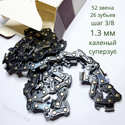 Stihl Chainsaw Saw Chain (52 Links, 1.3mm, 0.325", 3/8", 26 Teeth)