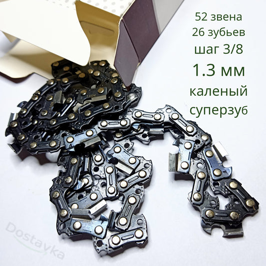Stihl Chainsaw Saw Chain (52 Links, 1.3mm, 0.325", 3/8", 26 Teeth)