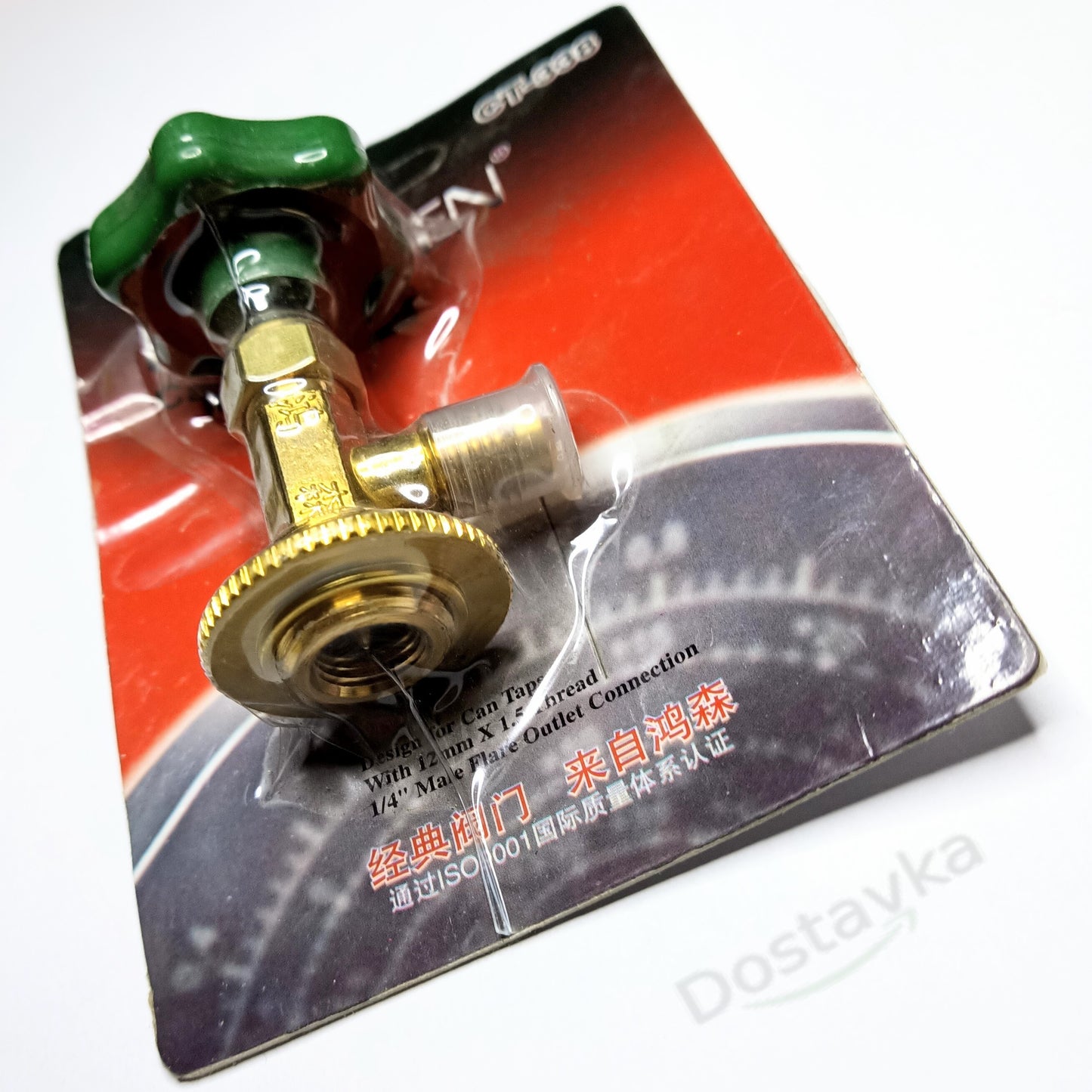 Universal Refrigerant Cylinder Piercing Valve R12, R22, R600 (CT-338)