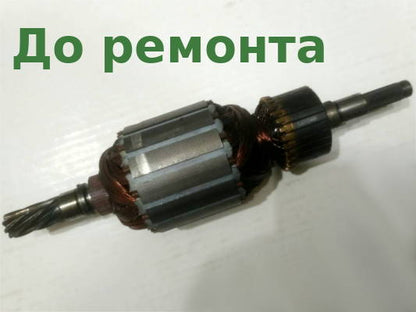 Repair of anchor d30*46 L175 for electric scythe Bosch 3 600 HA9 020