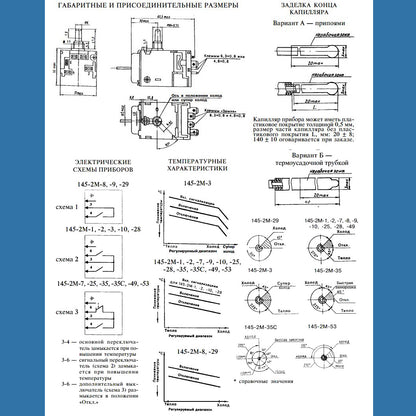 Refrigerator freezer compartment Thermostat TAM-145 1.3M 