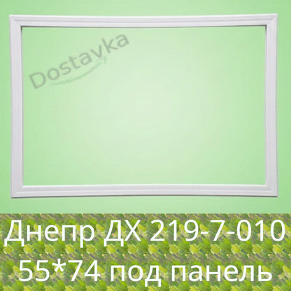 Nord 428, Dnepr DH219-7-010 refrigerator door Seal 545*730 