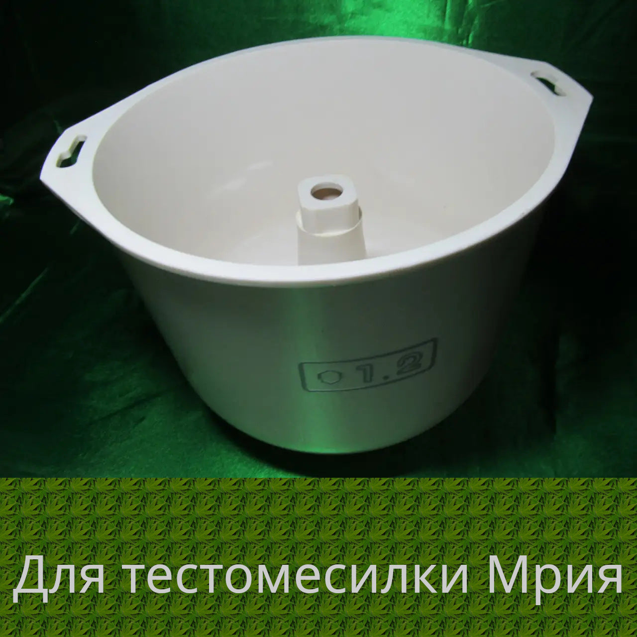 Mriya Food Processor Mixing Bowl