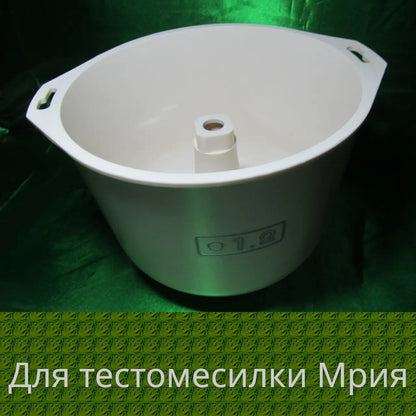 Mriya Food Processor Mixing Bowl