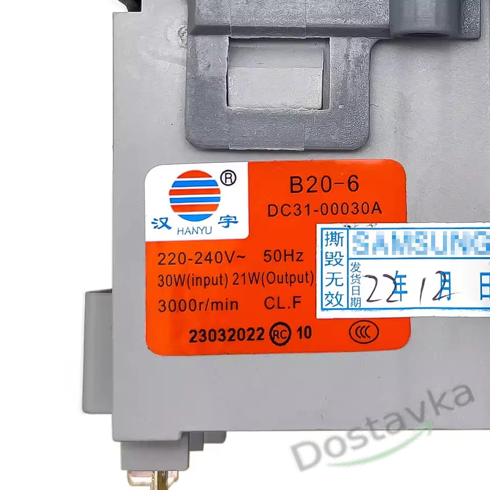 Drain pump 30W B20-6 Hanyu for washing machine Samsung