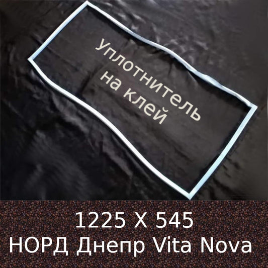Seal 1225 X 545 refrigerator door NORD DX 244