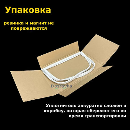 Seal 1010*571 refrigerator Indesit Indesit/Stinol (Stinol), Ariston (Ariston) C00854010 (under the bar)