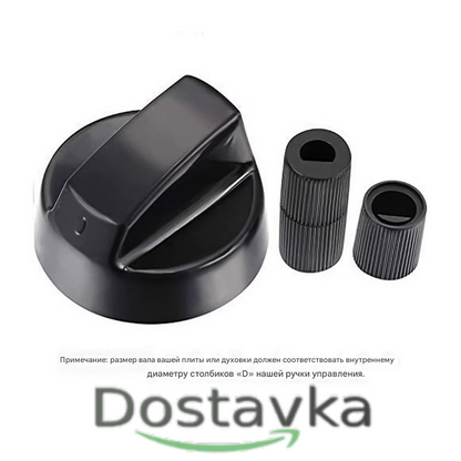 Universal control knobs (4 pcs) + 12 adapters for 6/8 mm for any stove models