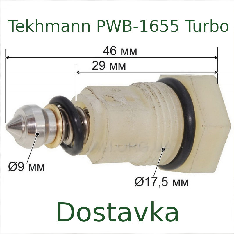 Tekhmann PWB-1655 Pressure washer Aquarace valve d17.5 L46