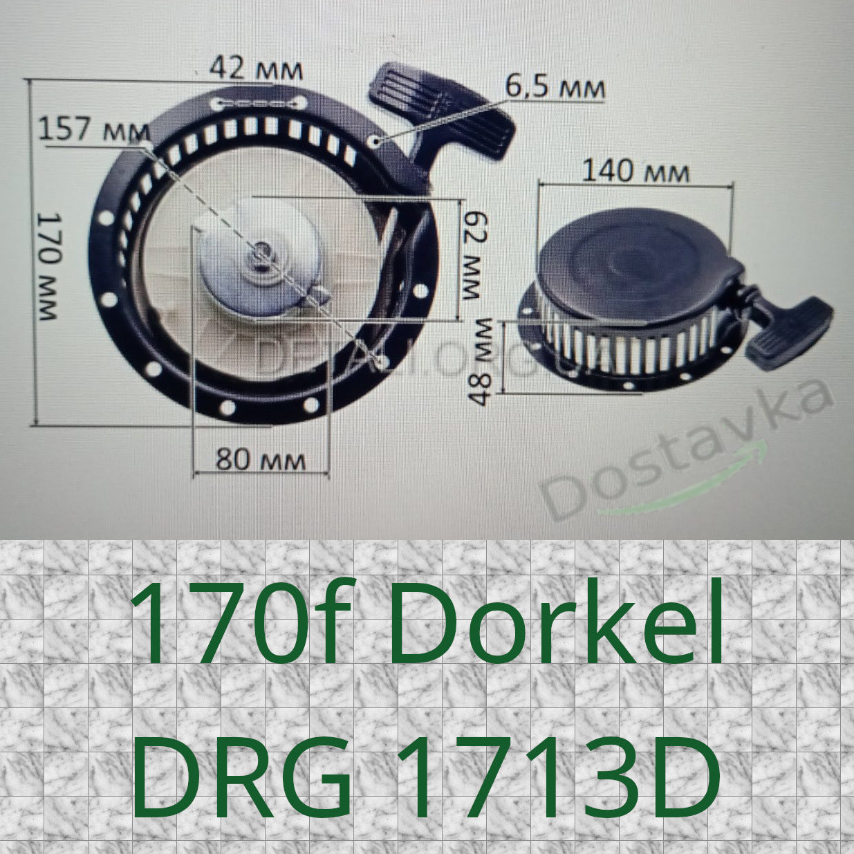 Dorkel DRG 1713D diesel generator (170f) Recoil starter