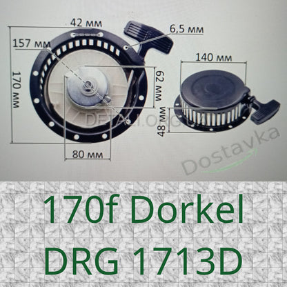 Dorkel DRG 1713D diesel generator (170f) Recoil starter