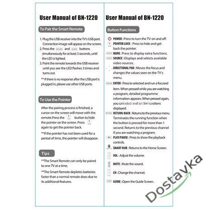 Remote control for TV BN59-01220D Samsung (BN-1220)