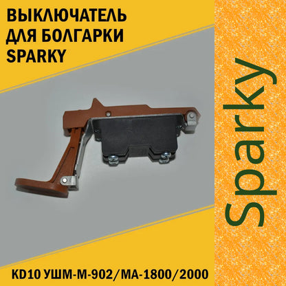 Sparky Grinder Start Mechanism M-2002, M-902, MA-1800 (PS10CS, 170663)