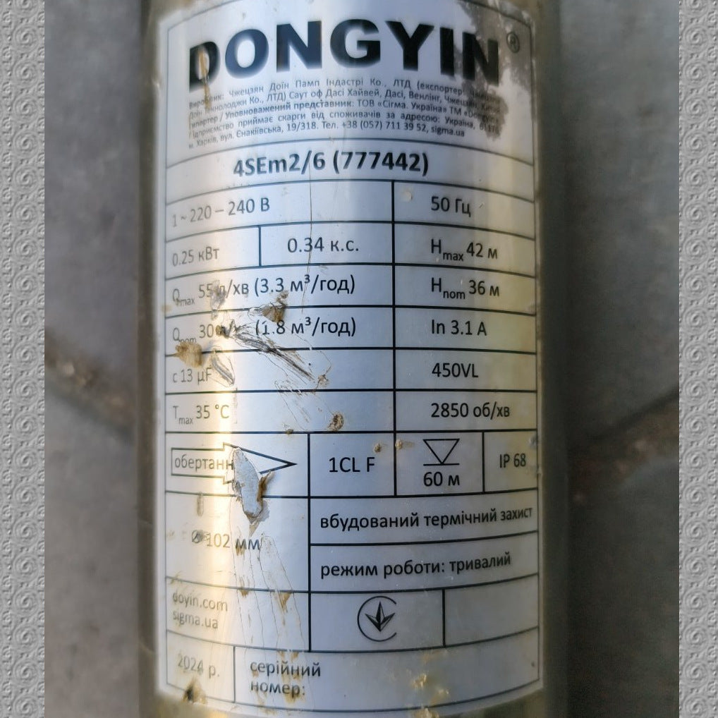 AQUATICA (DONGYIN) 777442 Submersible Pump