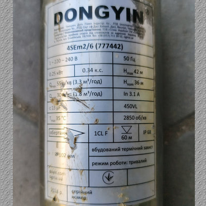 AQUATICA (DONGYIN) 777442 Submersible Pump