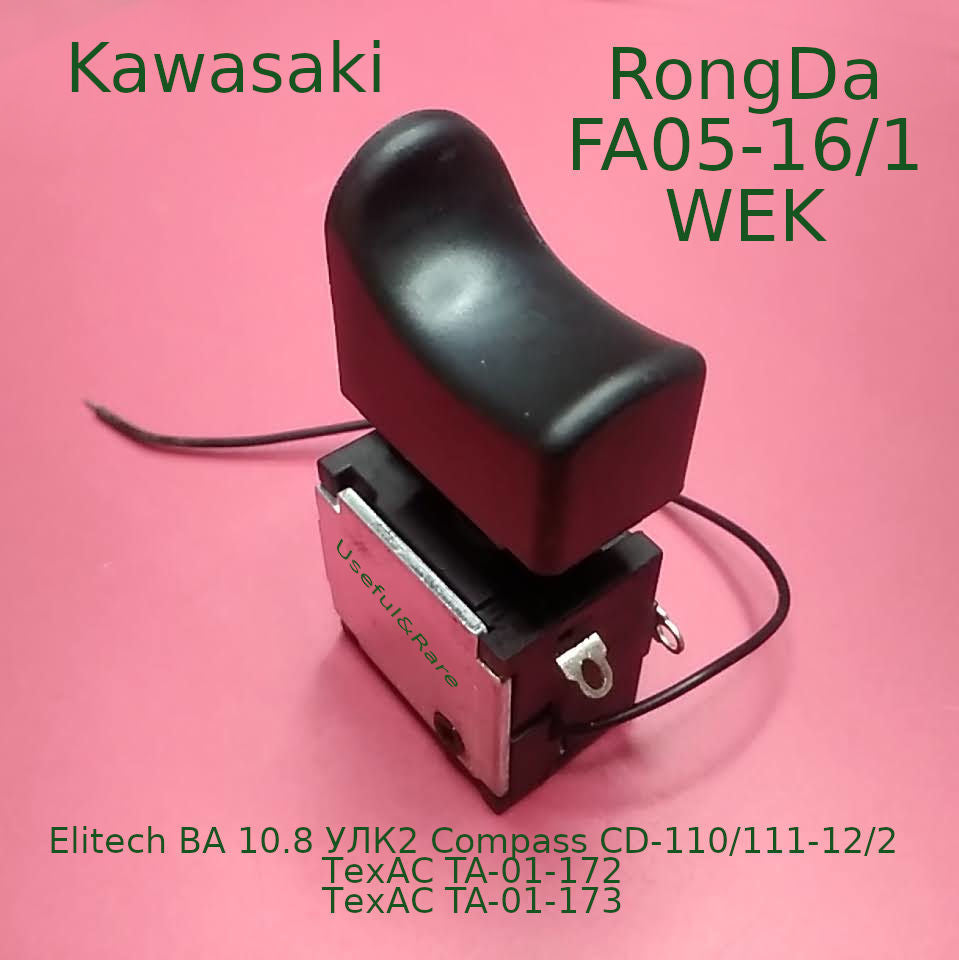 Li-Ion screwdriver manual operation trigger switch RongDa FA05--16/1 WEK 17*27