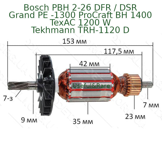 Bosch GBH2-26 rotary hammer motor armature d35 L153-112 t7