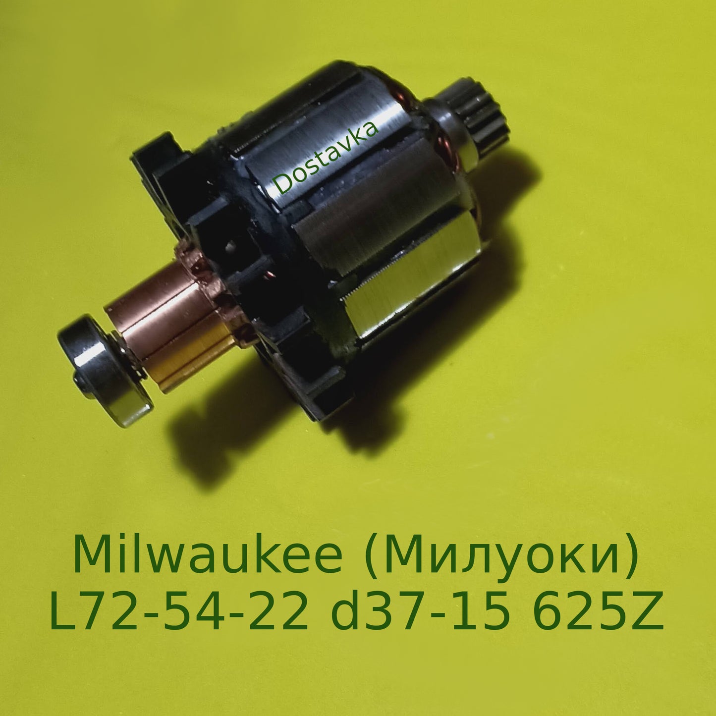 Milwaukee (Милуоки) L72-54-22 d37-15 625Z