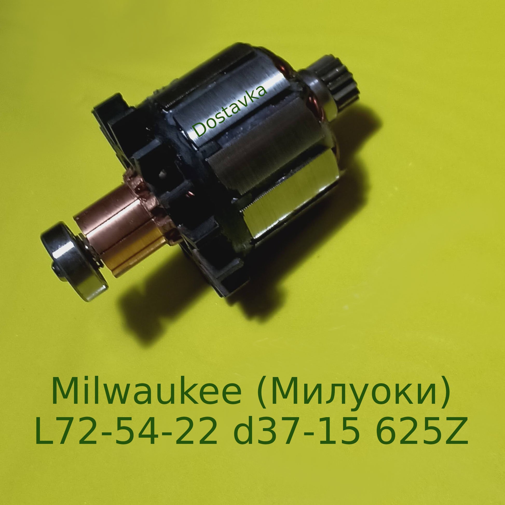 Milwaukee (Милуоки) L72-54-22 d37-15 625Z