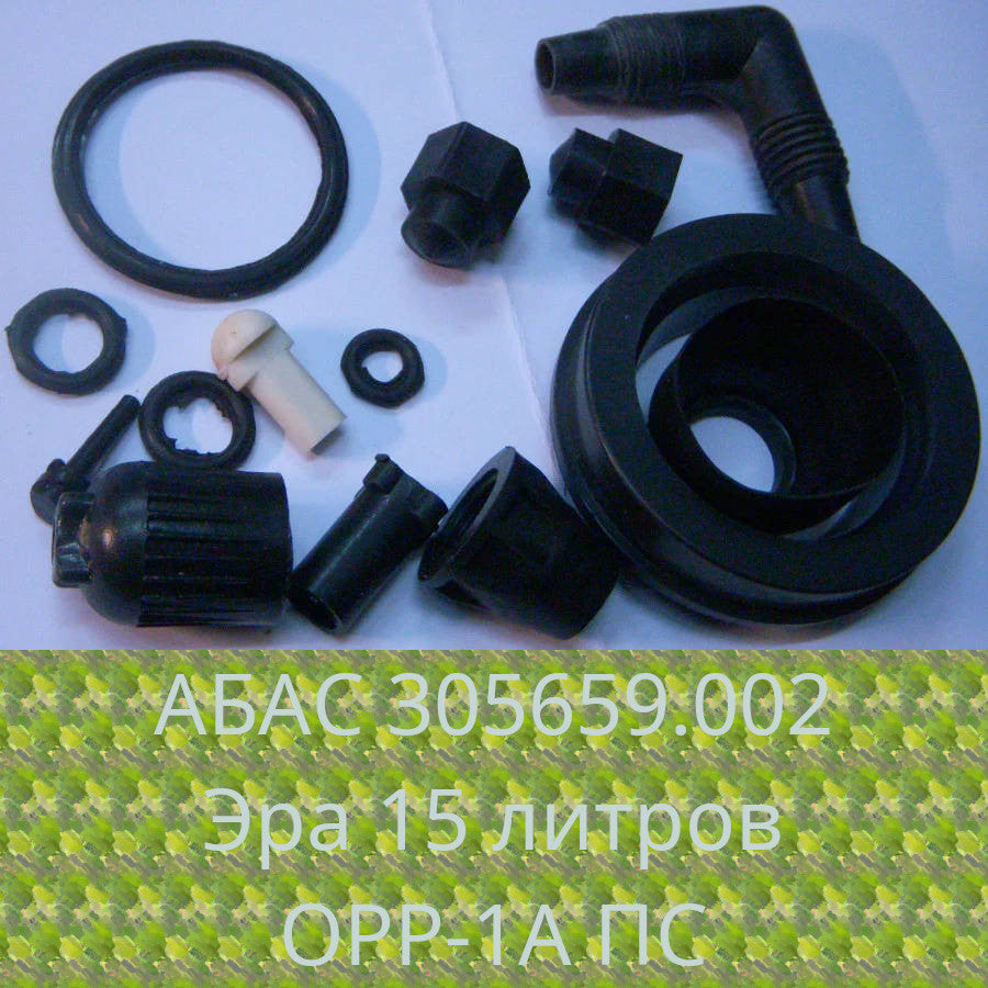 Эра старая с уголком в насос