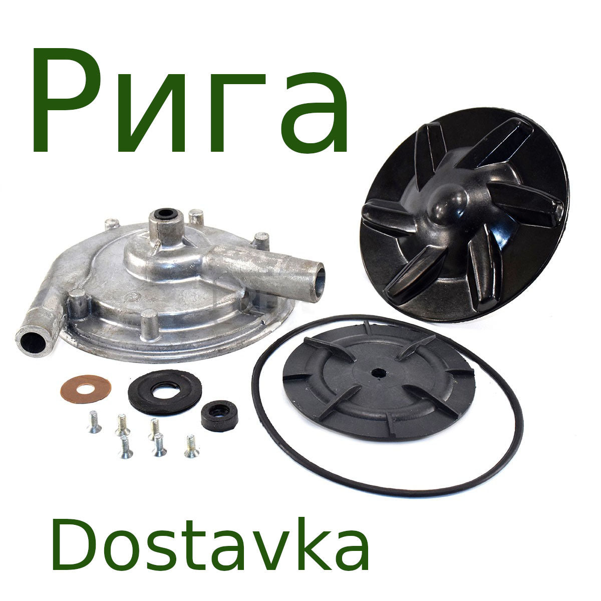 Рига с накачкой в сборе