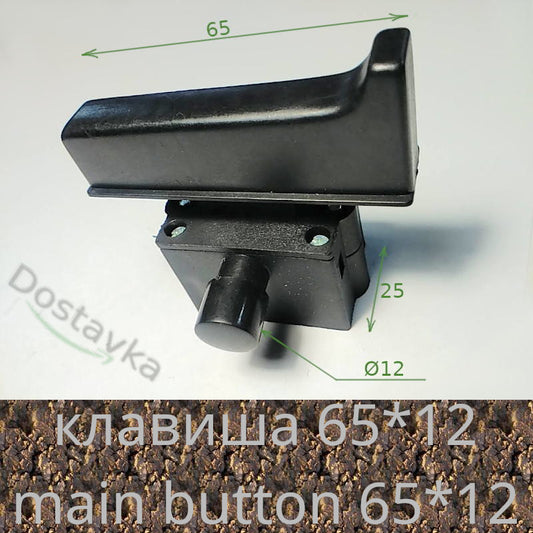 Кнопка для болгарки 230 Зенит, Vorskla, Витязь, Электромаш, Уралмаш