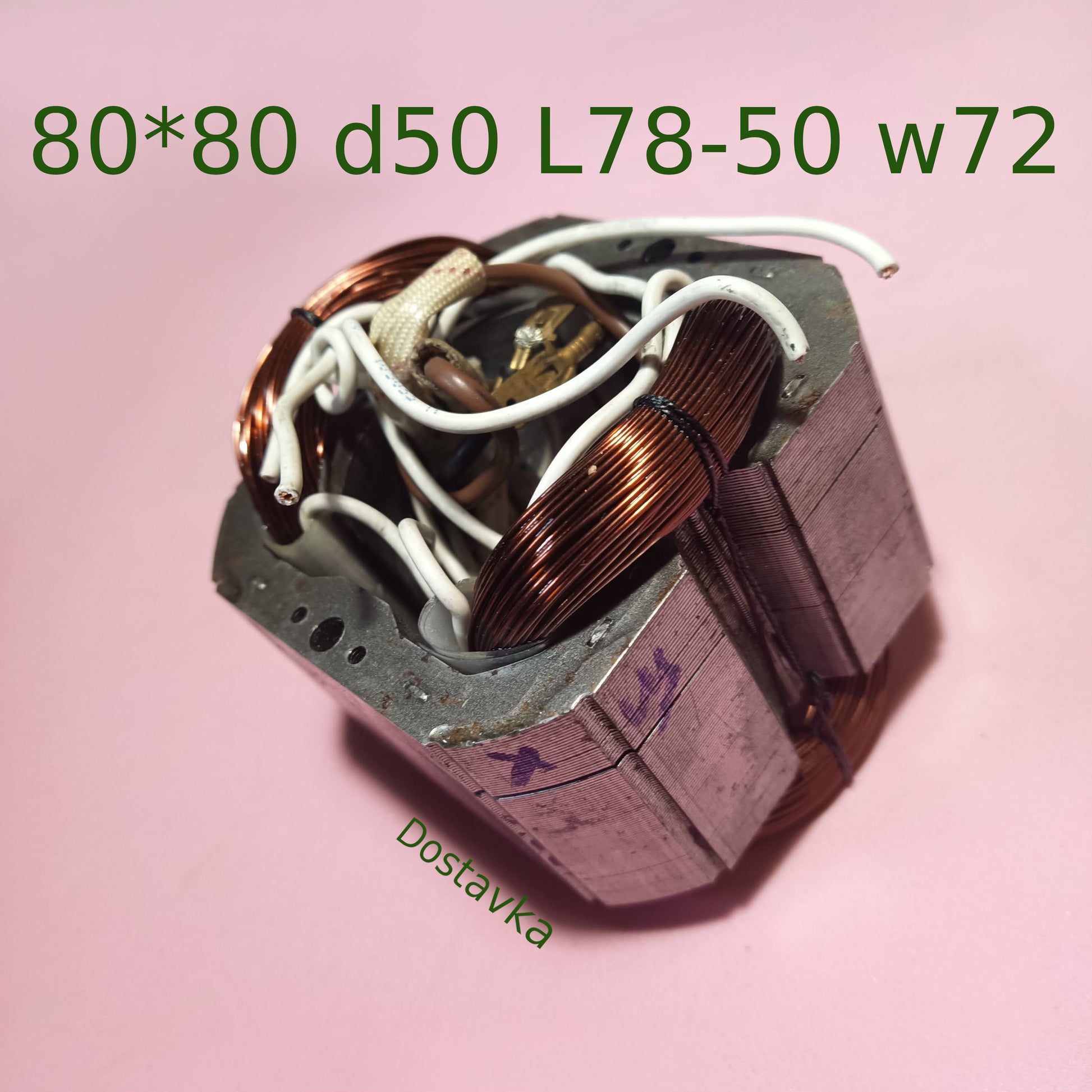 80*80 d50 L78-50 w72