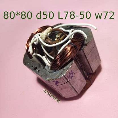 80*80 d50 L78-50 w72