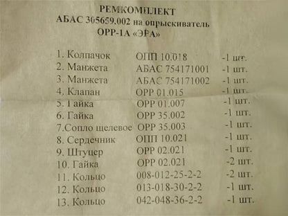 Эра старая с уголком в насос