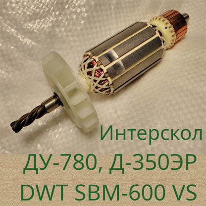 Интерскол ДУ-780 d35 L157 z4 влево 6.5 мм