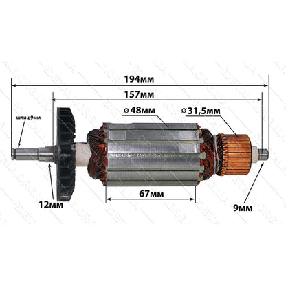 Якорь для угловой шлифовальной машины (болгарки) Stern 230 N (194*48 шлиц 9 мм)