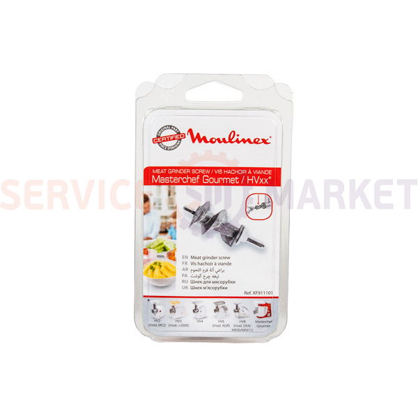 Auger (with sealing ring) for Moulinex XF911101 meat grinder