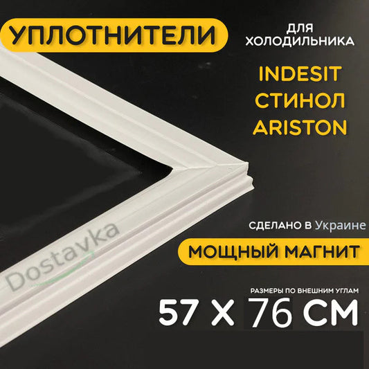 Уплотнительная резина мороз. камеры 766x571mm Indesit