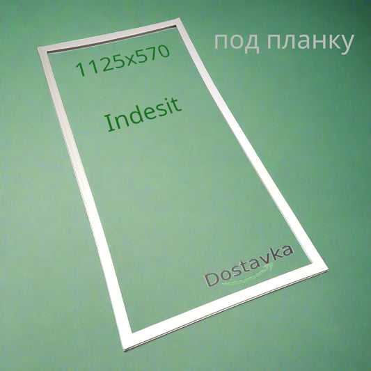 Уплотнительная резина холод. камеры 1125x570mm Indesit