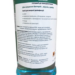 Disinfectant (antiseptic) Healthseptic with spray with fragrance 500ml