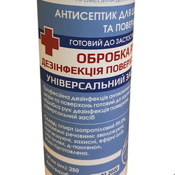 Disinfectant (antiseptic) STERILITY for hands and surfaces 250ml