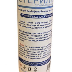 Disinfectant (antiseptic) STERILITY for hands and surfaces 250ml