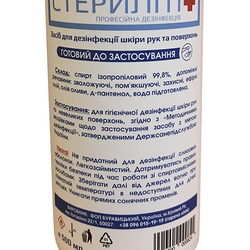 Disinfectant (antiseptic) STERILITY for hands and surfaces 500ml