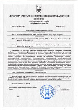 Дезинфицирующее средство (антисептик) "Шумерське срібло" не содержит спирт 10000ml
