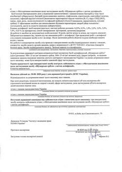 Дезинфицирующее средство (антисептик) "Шумерське срібло" не содержит спирт 10000ml