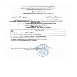 Дезинфицирующее средство (антисептик) AlmaSept с алоэ вера и распылителем 500ml