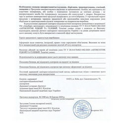 Дезинфицирующее средство (антисептик) AlmaSept с алоэ вера 1000ml