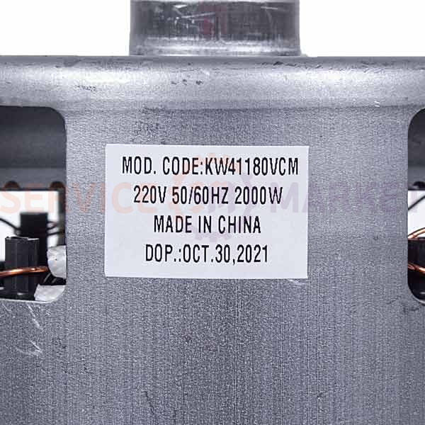 Vacuum cleaner motor KW41180VCM Koolwen 2000W D130/84 H27/113