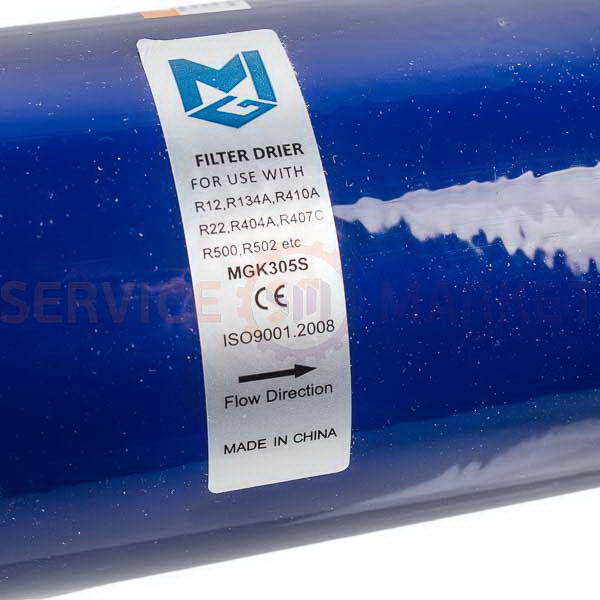 Compressor filter dryer for refrigerator K305S D=5/8” (soldering)