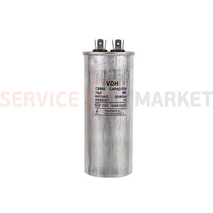 Конденсатор 70uF 450V CBB65 VDH