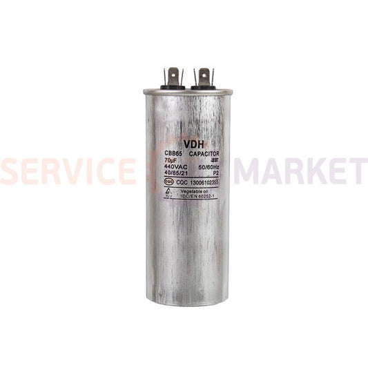 Конденсатор 70uF 450V CBB65 VDH
