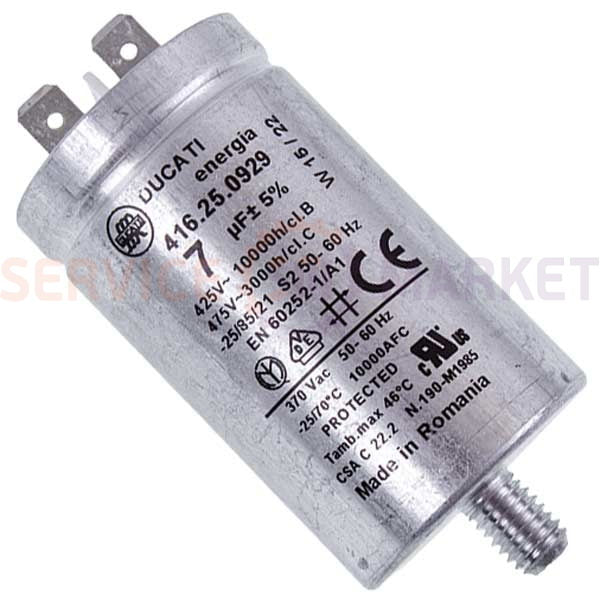 Starting Capacitor for Dryer 7uF 425/475V 60x35mm (2 Terminals) Ducati Candy